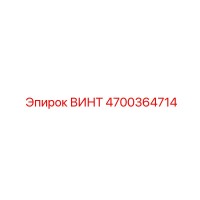 4700364714 ВИНТ Epiroc