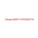 4700364714 ВИНТ Epiroc