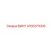 4700371009 ВИНТ Epiroc