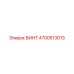 4700513013 ВИНТ Epiroc