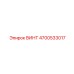 4700533017 ВИНТ Epiroc