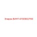 4700902759 ВИНТ Epiroc