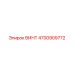 4700909772 ВИНТ Epiroc