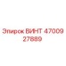 4700927889 ВИНТ Epiroc