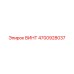 4700928037 ВИНТ Epiroc