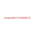 4700936115 ВИНТ Epiroc