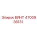 4700936131 ВИНТ Epiroc