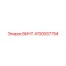 4700937794 ВИНТ Epiroc