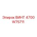 4700W75711 ВИНТ Epiroc