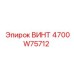 4700W75712 ВИНТ Epiroc