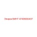 Винт 4749900437 Epiroc