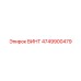 4749900479 ВИНТ Epiroc