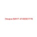 ВИНТ 4749901778 Epiroc