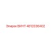 4812036402 ВИНТ Epiroc