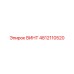 4812110520 ВИНТ Epiroc