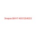 4931254533 ВИНТ Epiroc
