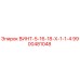 9900481048 ВИНТ-5-16-18-Х-1-1-4 Epiroc