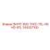 144337100 ВИНТ-500-13X2-75L-HXHD-STL Epiroc