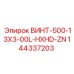 144337203 ВИНТ-500-13X3-00L-HXHD-ZN Epiroc