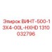 1310032796 ВИНТ-500-13X4-00L-HXHD Epiroc