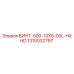 1310032797 ВИНТ-500-13X5-00L-HXHD Epiroc