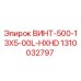 1310032797 ВИНТ-500-13X5-00L-HXHD Epiroc