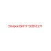 50816271 ВИНТ Epiroc