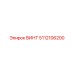 5112106200 ВИНТ Epiroc