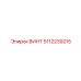 5112239215 ВИНТ Epiroc