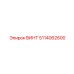5114062600 ВИНТ Epiroc