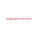 52231578 ВИНТ от Epiroc