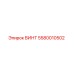 ВИНТ 5580010502 Epiroc