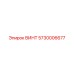 5730006677 ВИНТ Epiroc