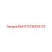 5730015172 ВИНТ Epiroc