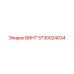 5730024034 ВИНТ Epiroc