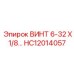 HC12014057 ВИНТ 6-32 Х 1/8 Epiroc