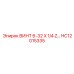 HC12015335 ВИНТ 6-32 X 1/4 Z Epiroc