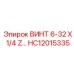 HC12015335 ВИНТ 6-32 X 1/4 Z Epiroc