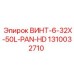 1310032710 ВИНТ-6-32X-50L-PAN-HD Epiroc