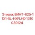1310030124 ВИНТ-625-11X1-5L-HXFLHD Epiroc