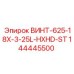 144445500 ВИНТ-625-18X-3-25L-HXHD-ST Epiroc