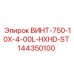 Длинный винт 144350100 Epiroc с защитой HXHD-ST