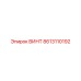8613110192 ВИНТ Epiroc