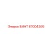 87004209 ВИНТ Epiroc