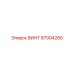 87004280 Винт Epiroc