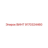 9170324460 ВИНТ Epiroc