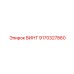 9170327860 ВИНТ Epiroc
