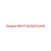 ВИНТ 9232012430 Epiroc