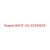 52140605 ВИНТ-ADJ Epiroc