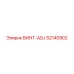 52140902 ВИНТ-ADJ Epiroc
